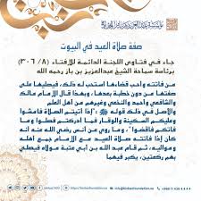والنشوة عامة لا تعرفها الكثير من الزوجات ولا يعرفن كيف يشعرون بالنشوة في العلاقة كيف تصل المرأة للنشوة (هزة الجماع). Ø³Ø·Ø­ Ø§Ù„Ù…Ø¸Ù‡Ø± Ø§Ù„Ø®Ø§Ø±Ø¬ÙŠ Ø§Ù„Ù…Ù„Ù‚Ø­Ø§Øª ÙˆØ±Ø§Ø«ÙŠØ§ ØµÙ„Ø§Ø© Ø§Ù„Ø¹ÙŠØ¯ Ù„Ù„Ù†Ø³Ø§Ø¡ Ø§Ø¨Ù† Ø¨Ø§Ø² Alsanapropertyinvestments Com