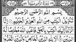 Jika bisa maksimal dan benar, maka allah akan membalas dengan kebaikan kepadanya. Surah Az Zumar Ayat 39 Qs 39 39 Tafsir Alquran Surah Nomor 39 Ayat 39