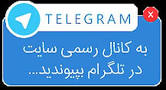 نتیجه تصویری برای کانال رمان بدون سانسور در تلگرام