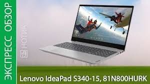 Ekspress Obzor Noutbuka Lenovo Ideapad S340 15 81n800hurk Youtube