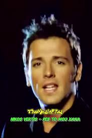 Exploring the Vibrant Greek Music Scene with Nikos Vertis