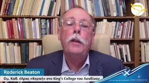 🎥 #LiveStreaming 🗓 Δευτέρα 19 ⏰ 7:00' μμ, Roderick Beaton