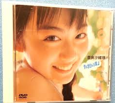 SAORI NARA ACE File Lovely Face Series A Time Machine Request Japan  Whitening $86.93