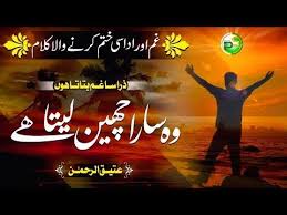 Pin On Urdu Shayri