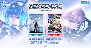 「指が動く」pso2:ngs仕様のリニューアルコ… アプデ日 アプデ内容 5月12日 復刻acスクラッチ『「pso2」メイクコレクション』 期間限定クエスト「掃討作戦：夢幻のごとく」再配信 (2週間配信) 緊急クエス. Phantasy Star Online 2 New Genesis ã‚¹ã‚¿ãƒ¼ã‚¿ãƒ¼ãƒ'ãƒƒã‚±ãƒ¼ã‚¸ç‰¹è¨­ã‚µã‚¤ãƒˆ Sega
