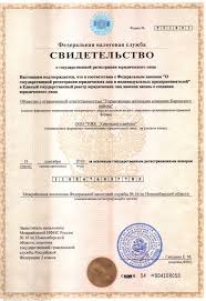 Svidetelstvo O Gosudarstvennoj Registracii Ooo Obrazec Blank Nomer