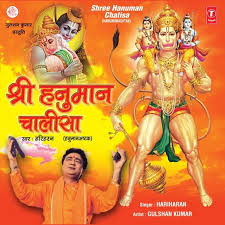 Bajrang Baan Lyrics In Hindi Shree Hanuman Chalisa Hanuman Ashtak Bajrang Baan Song Lyrics In English Free Online On Gaana Com And bajrang baan is used to make lord hanuman happy and protect us from any type of negative energy. bajrang baan lyrics in hindi shree