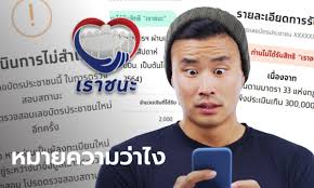 จ่ายค่าสินไหมประกันภัยข้าวนาปี 63 แก่เกษตรกรกว่า 32,000 ราย. P1ohcisscnlpym