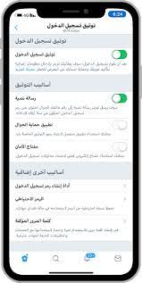 انتقل إلى المحادثة الواردة من هذا الحساب، ثمّ انقر أو اضغط لفتحها. ÙƒÙŠÙ ØªØ­Ù…ÙŠ Ø­Ø³Ø§Ø¨Ùƒ ÙÙŠ ØªÙˆÙŠØªØ± Ù…Ù† Ø§Ù„Ø§Ø®ØªØ±Ø§Ù‚ Ø§Ù†Ø¯Ø¨Ù†Ø¯Ù†Øª Ø¹Ø±Ø¨ÙŠØ©