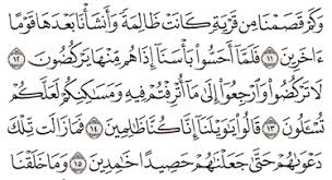 The surah's position in the quran in juz 17 and it is called makki sura. Tafsir Surat Al Anbiya Ayat 11 12 13 14 15 Tafsir Jalalain Indonesia