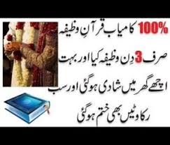 As long as the wife is in a fit and healthy condition, she has to agree with his husband when he asks to make love. Dua For Love Marriage And Marrying Someone You Love