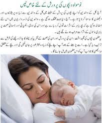 Nomolood Bachon Ke Liye Tips Baby Care Tips Newborn Baby Care Baby Care