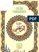 Ada yang mengatakan bahawa maksudnya ialah manja. Surah Al Waqiah Arab