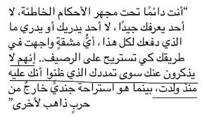 pin by re on نص وص arabic quotes arabic phrases quotations
