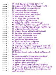 Pin By Arunmu On Vasu Chittoor Tamil Natural Health Tips Health And Nutrition Health Healthy