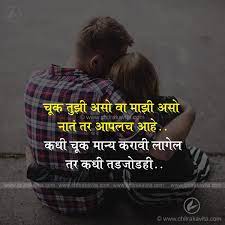 Marathi Life Quotes Life Quotes In Marathi Marathi Quotes Understanding Quotes Happy Life Quotes