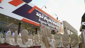 افتتاح مطعم نسيم نجد الرياض Youtube