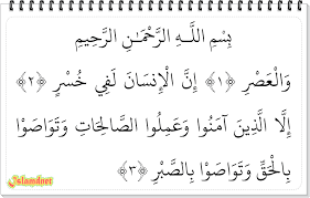 Segala puji bagi allah, tuhan seru sekalian alam. Surat Wal Ashri Innal Insaana