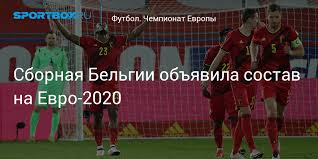 Пригадаємо його досягнення та спробуємо дізнатися якою буде лебедина пісня йоґі: Sbornaya Belgii Obyavila Sostav Na Evro 2020
