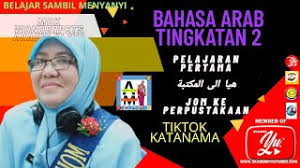 Bahasa Arab Tingkatan 2 Bab 1 Youtube