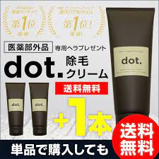 楽天市場 ２本購入で１本無料 脱毛クリーム メンズ dot 送料無料 除毛クリーム 医薬部外品 剛毛短毛ムダ毛に悩む男性へ 簡単スピード除毛 ムダ毛 抑毛 他社の除毛クリーム 脱毛剤 脱毛ワックス 脱毛器 が合わない方へ 永久脱毛よりお得 脱毛クリーム メンズ
