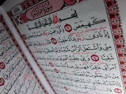 الحروف المقطعة في القرآن ماذا تعني