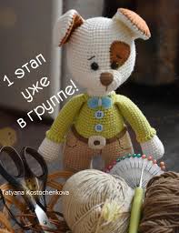 Amigurumi Amigurumi Dog Pattern Amigurumi Animal Amigurumi Free Pattern Amigurumi Oyuncak Yapilisi Amigurumi Kopek Yapilisi Tiny Mini D Amigurumi Oyuncak Kopek