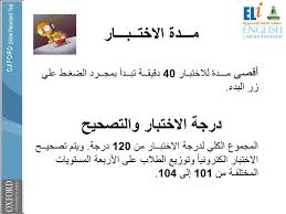 جامعة الملك عبد العزيز معهد اللغة الانجليزية Eli Ppt Download