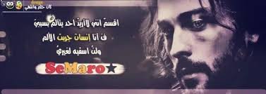 صور غلاف فيس بوك شباب Facebook Cover Photos Facebook Cover Cover Photos