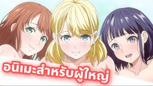 แนะนำอนิเมะสำหรับผู้ใหญ่มาใหม่ สาวแกลสุด X กับหนุ่มซิงโอตะคุ Ima Made de  Ichiban Yokatta - Bilibili