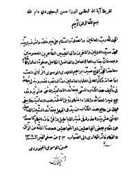 عقائد الإمامي ة الإثنى عشري ة رسالة النبي الى المقوقس