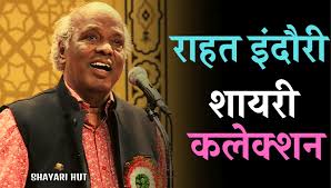 Rahat Indori Shayari Collection In 2020 Collection Fictional Characters Best Read best urdu sher, hindi shayari, listen mp3 sher o shayari, couplets and two line shayari in hindi, urdu and roman. pinterest