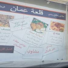 مطاعم تبوك On Twitter مطاعم قلعة عمان المصيف اشارة استرا شارع خالد بن الوليد عندهم المنسف والمندي والبخاري جلسات للشباب خدمة التوصيل0550266553 مطاعم تبوك Https T Co Vxnq8ted2c