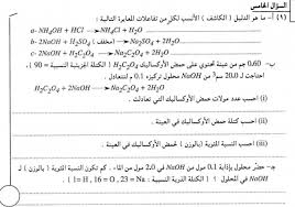 انتظرونا مع النموذج الرسمى واجابات امتحان الكيمياء الرسمى بتوزيع الدرجات الصادر من وزارة التربية والتعليمة 2020. Ø§Ù…ØªØ­Ø§Ù† Ù…Ø§Ø¯Ø© Ø§Ù„ÙƒÙŠÙ…ÙŠØ§Ø¡ Ø§Ù„Ø´Ù‡Ø§Ø¯Ø© Ø§Ù„Ø³ÙˆØ¯Ø§Ù†ÙŠØ© 2019