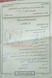 مراجعة اللغة الانجليزية للصف الثالث الثانوي للنظام الحديث لطلاب ثالثة ثانوي لعام 2021 بصيغة pdf نسخة جاهزة للطباعة كاملة من المراجعات النها. ÙˆØ±Ù‚Ø© Ø§Ù…ØªØ­Ø§Ù† Ø§Ù„Ø¯Ø±Ø§Ø³Ø§Øª Ø§Ù„Ø§Ø¬ØªÙ…Ø§Ø¹ÙŠØ© Ù„Ù„ØµÙ Ø§Ù„Ø«Ø§Ù„Ø« Ø§Ù„Ø§Ø¹Ø¯Ø§Ø¯Ù‰ ØªØ±Ù… Ø«Ø§Ù†ÙŠ 2018 Ù…Ø­Ø§ÙØ¸Ø© Ø§Ù„Ø³ÙˆÙŠØ³