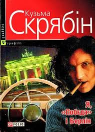 как богатые страны стали богатыми и почему бедные остаются бедными Veseli Istoriyi Dlya Garnogo Nastroyu 1 1 Poster Audiobooks Berlin