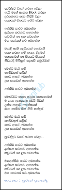 Download lagu eka sarayak amathanna (2.51mb) dan streaming kumpulan lagu eka sarayak amathanna (2.51mb) mp3 terbaru di metrolagu hasil diatas adalah hasil pencarian dari anda eka sarayak amathanna mp3 dan menurut kami yang paling cocok adalah eka sarayak amathanna. Puruddata Wage Tharahawela Amathanna Song Sinhala Lyrics