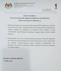 Discover the 2021 public holidays calendar for sarawak and plan for your vacation now. Sabah Sarawak Holiday