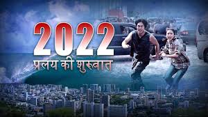 New upcoming 2022 movie releases. Download 2022 à¤ª à¤°à¤²à¤¯ à¤ à¤¶ à¤° à¤à¤¤ Best Hollywood Thriller Movies In Hindi Dubbed Full Action Dubbed Movie In Hd Mp4 3gp Codedfilm