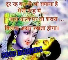 We have picked the best five photographs of. Romantic Radhe Krishna Good Morning Images Animaltree
