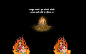 Pin On Images Hi Images Home » other festivals » holika dahan » holika dahan wishes.