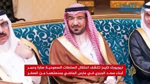 ديوانية حرب‏ @dywanitharb 19 нояб. Ù„Ù…Ø§Ø°Ø§ ÙŠØ·Ø§Ø±Ø¯ ÙˆÙ„ÙŠ Ø§Ù„Ø¹Ù‡Ø¯ Ø§Ù„Ø³Ø¹ÙˆØ¯ÙŠ Ø§Ù„Ù„ÙˆØ§Ø¡ Ø³Ø¹Ø¯ Ø§Ù„Ø¬Ø¨Ø±ÙŠ Video Dailymotion