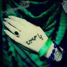 عاشقة الإمام الحسين عليه السلام ميراكلوس للبنات العربيات فقط amino