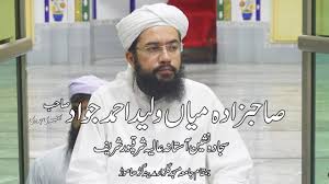 See the complete profile on linkedin and discover ahmad waleed's connections and jobs at similar companies. Latest Bayan Sahibzada Mian Waleed Ahmad Jawad Sahib Sharaqpur Shareef ØµØ§Ø­Ø¨Ø²Ø§Ø¯Û Ù…ÛŒØ§Úº ÙˆÙ„ÛŒØ¯ Ø§Ø­Ù…Ø¯ Ø¬ÙˆØ§Ø¯ Youtube