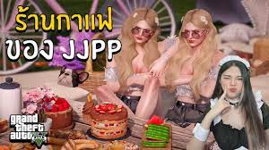 ร้านกาแฟ ของJJPP | GTAV FIVE M - YouTube