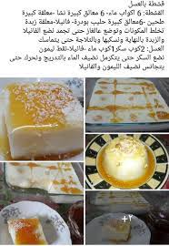 قشطة بالعسل food food and drink food pictures