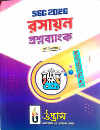 SSC Udvash Chemistry Question Bank 2025-2026 PDF