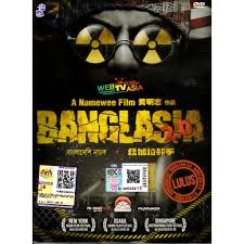 Banglasia 2.0 (猛加拉殺手2.0) is a malaysian action comedy film by namewee. Banglasia 2 0 çŒ›åŠ æ‹‰æ®ºæ‰‹ 2019 A Namewee Film Movie Dvd Shopee Malaysia