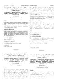 Πέντε νεκροί οικοδόμοι από κατάρρευση υπό κατασκευή σχολείου. 2