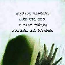 Pin By Ganesh Pandit On Kannada Quotes Saving Quotes True Quotes Wisdom Quotes